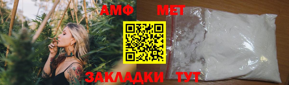 Амфетамин VHQ Набережные Челны