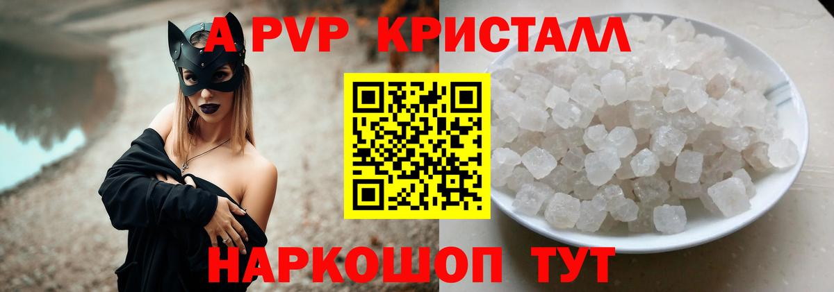 APVP VHQ  Вход с VPN  A PVP  А ПВП СК КРИС  Набережные Челны  Alpha PVP VHQ 