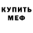 Амфетамин Розовый Habil Eyyubov