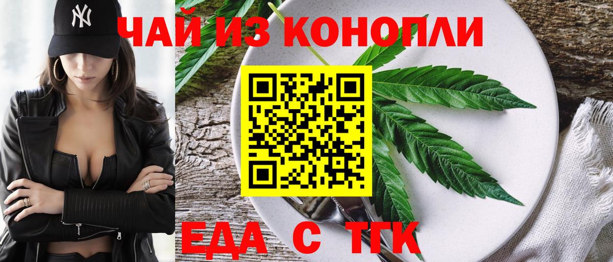 Canna-Cookies конопля  Вход с VPN  Набережные Челны 