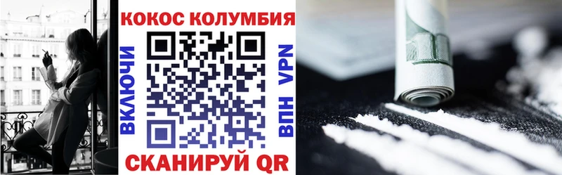 купить закладку  Набережные Челны  COCAIN Колумбийский 