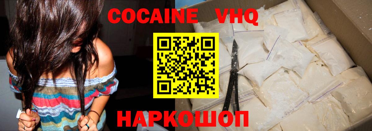 COCAIN 99% Набережные Челны