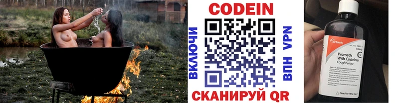 Codein Purple Drank  Набережные Челны 
