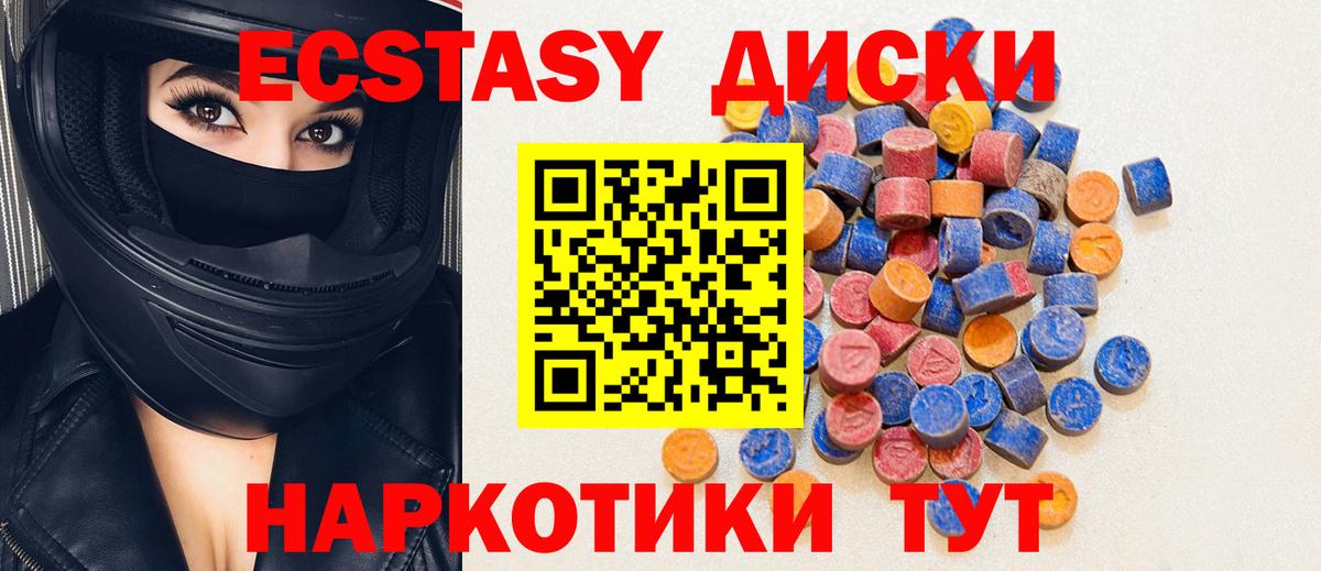 Набережные Челны  Ecstasy круглые  гидра зеркало  Вход с VPN 
