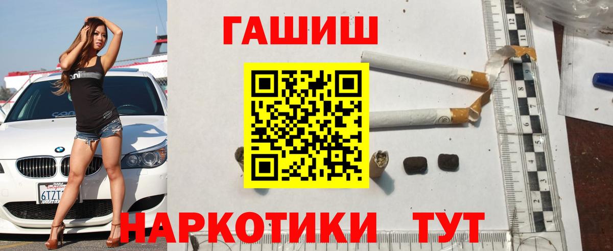 ГАШ Premium  Вход с VPN  ГАШ Ice-O-Lator  купить наркотики цена  Набережные Челны 