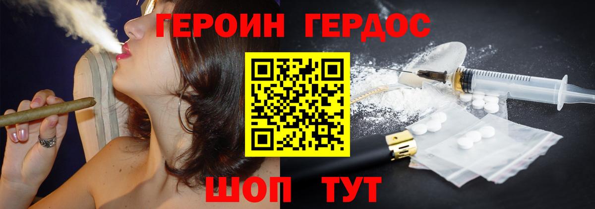 Героин гречка Набережные Челны