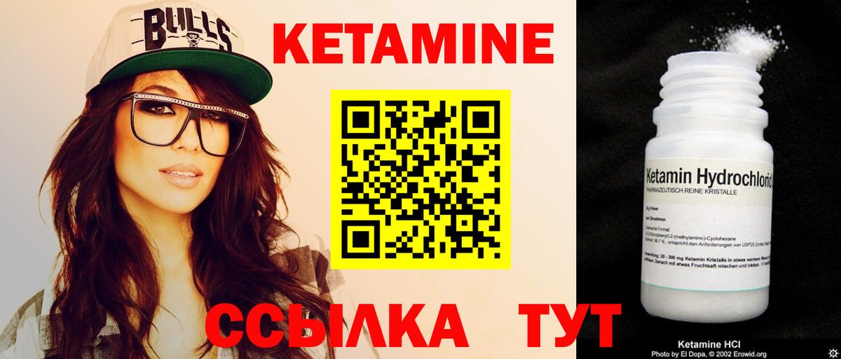 Набережные Челны  Кетамин VHQ  Вход с VPN 