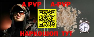 альфа пвп VHQ Ипатово