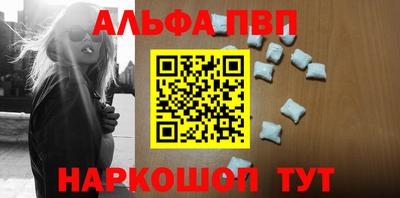 альфа пвп VHQ Ипатово