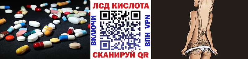 ЛСД экстази кислота  наркотики  это официальный сайт  Набережные Челны 