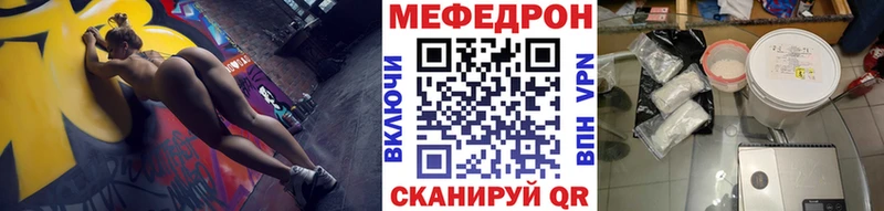 Мефедрон VHQ  Набережные Челны 