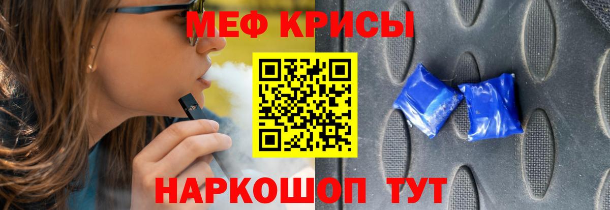 МЯУ-МЯУ  Меф 4 MMC  Мефедрон мяу мяу  Вход с VPN  Набережные Челны 