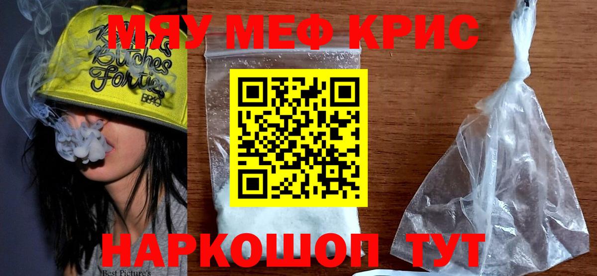 Мефедрон  Набережные Челны