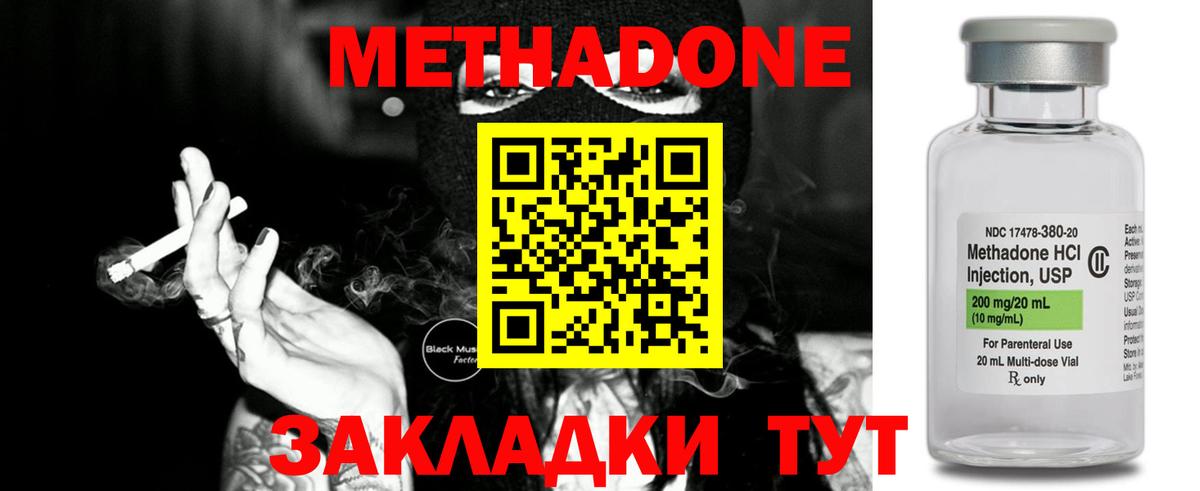 Метадон белоснежный Набережные Челны