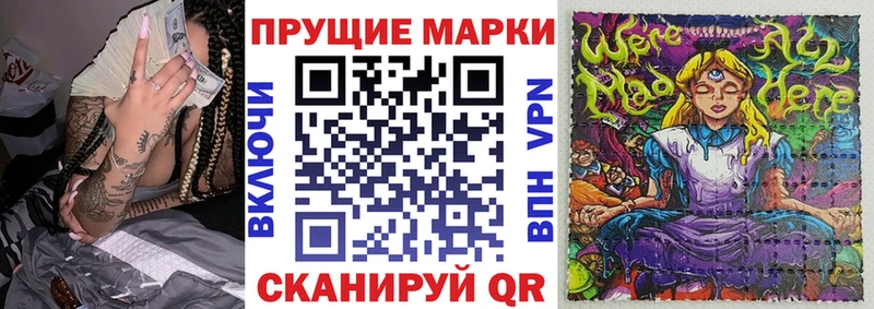Марки 25I-NBOMe 1500мкг Набережные Челны