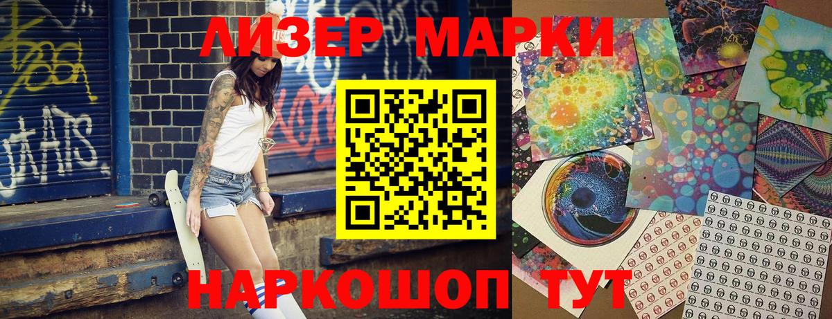 Наркотические марки  Марки 25I-NBOMe 1,8мг  Вход с VPN  Марки 25I-NBOMe 1,8мг  купить наркоту  Набережные Челны 