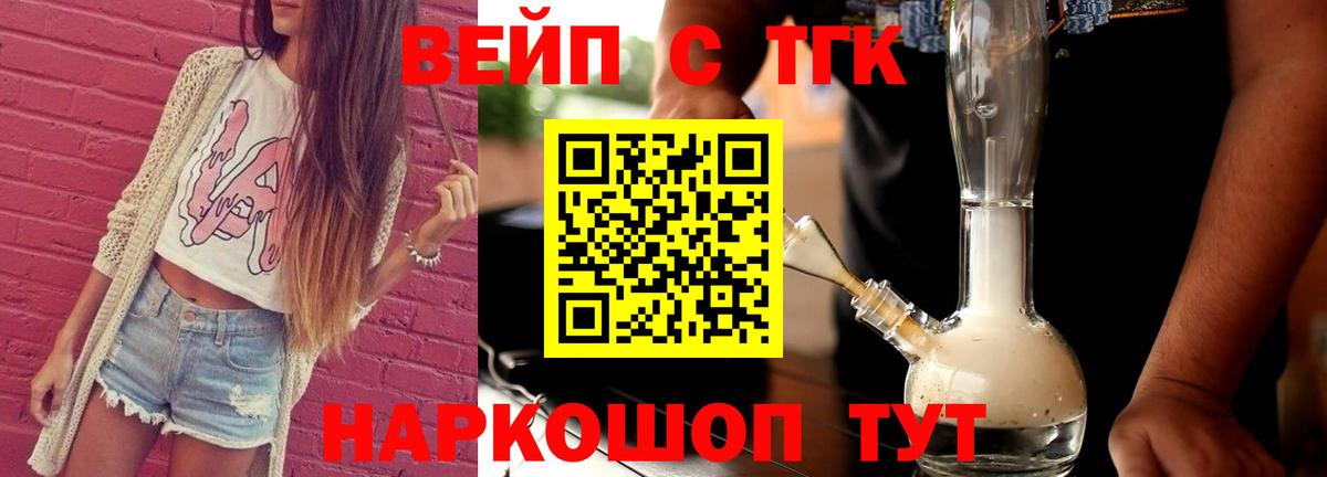 Дистиллят ТГК жижа Набережные Челны